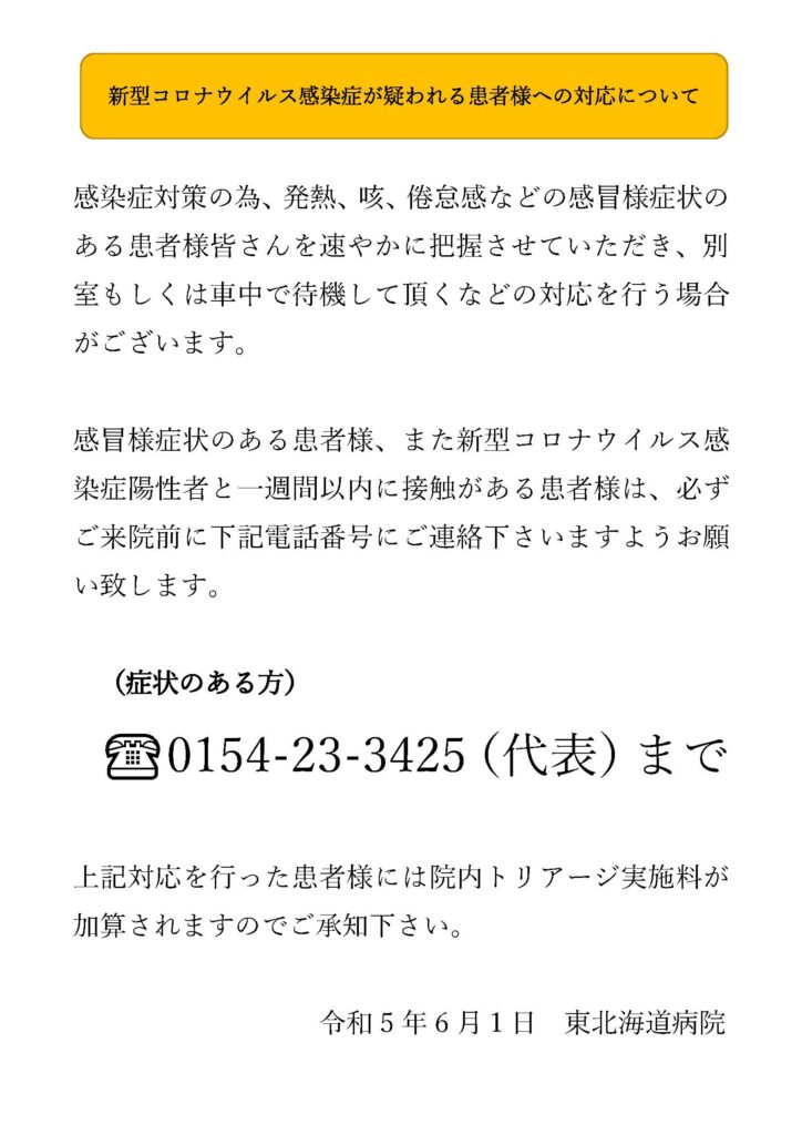 はじめ様 ご連絡用 いたし