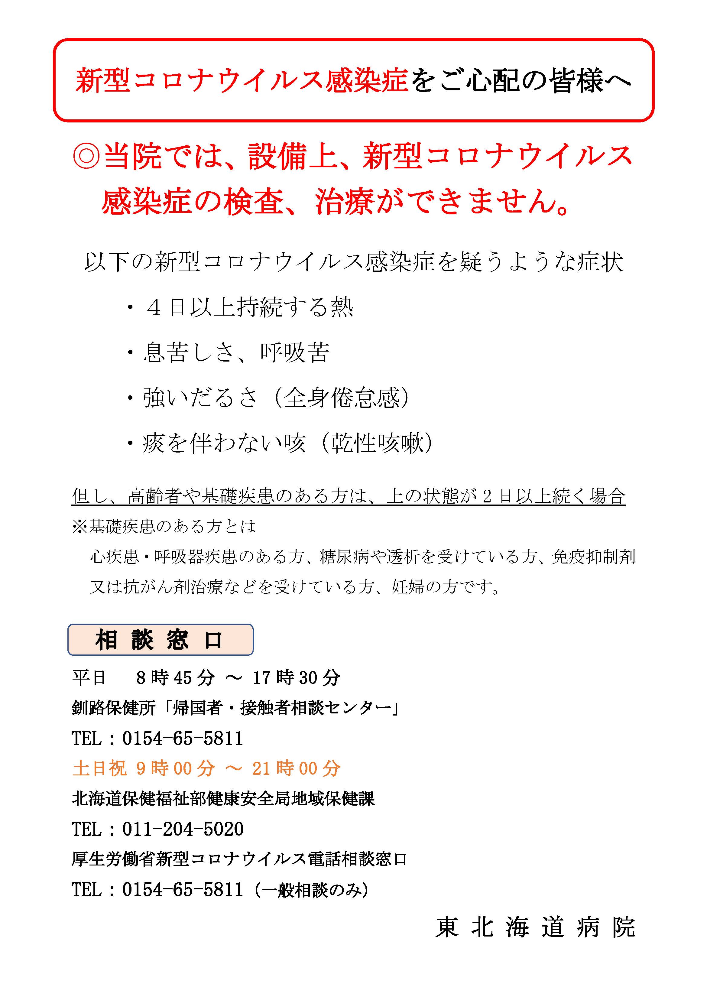 ない 熱 が コロナ ウイルス